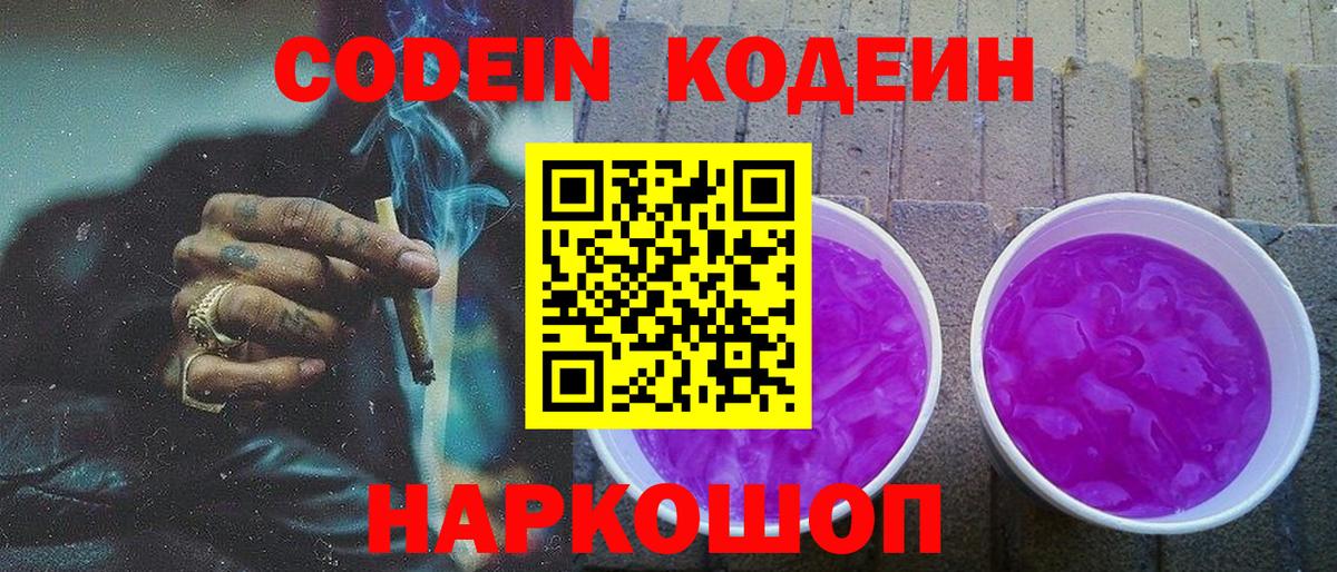 Меф МЯУ МЯУ  Бошки Шишки  Гашиш  Кодеин  COCAIN  Тобольск  МЕФ кристаллы  Вход с VPN 