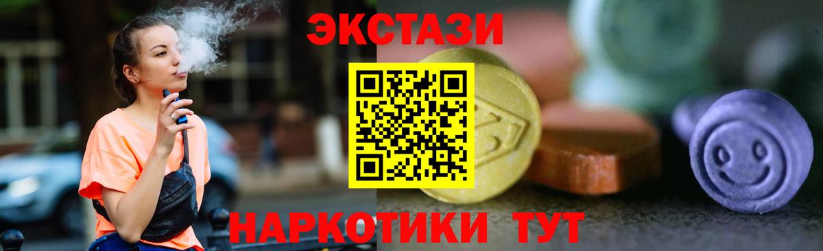 Экстази mix Тобольск