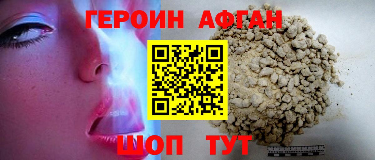Героин  Героин белый  Вход с VPN  Тобольск 