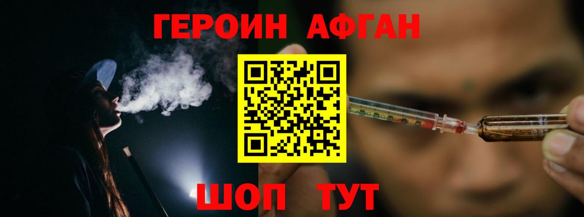 ГЕРОИН Heroin Тобольск