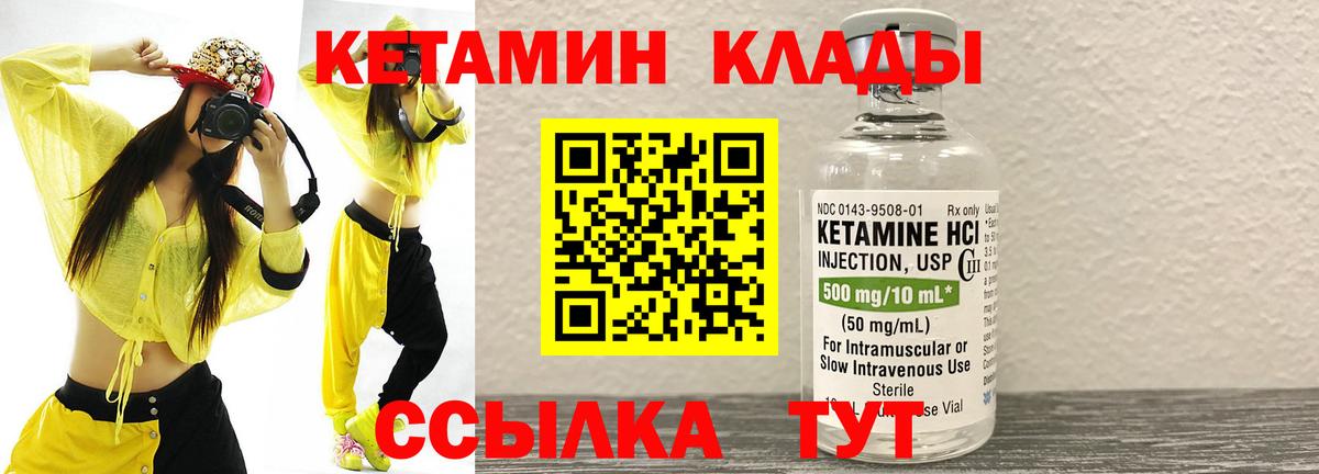 Кетамин VHQ Тобольск