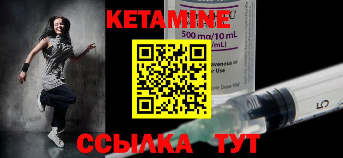 Тобольск  Кетамин ketamine  Вход с VPN 