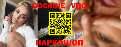 кокаин VHQ Будённовск