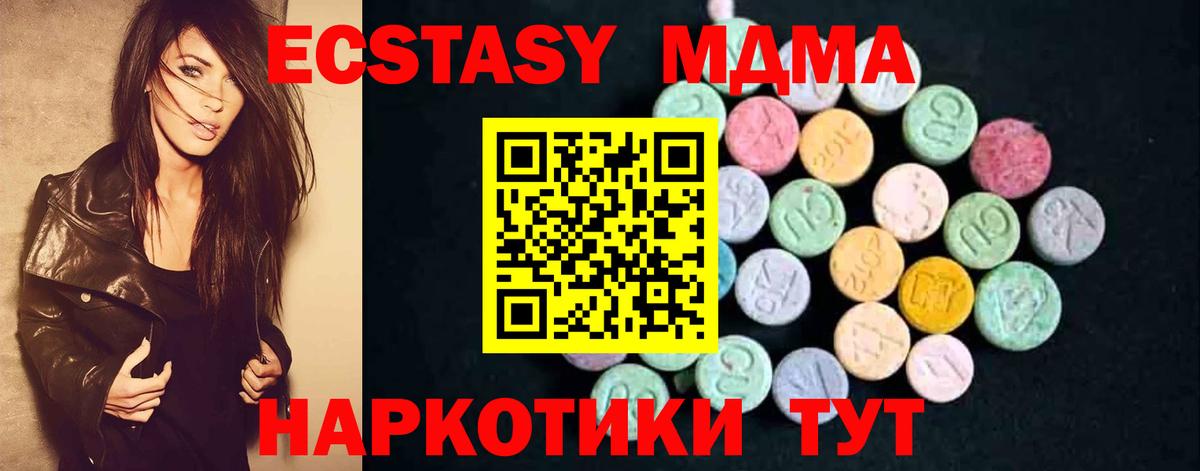 МДМА crystal Тобольск