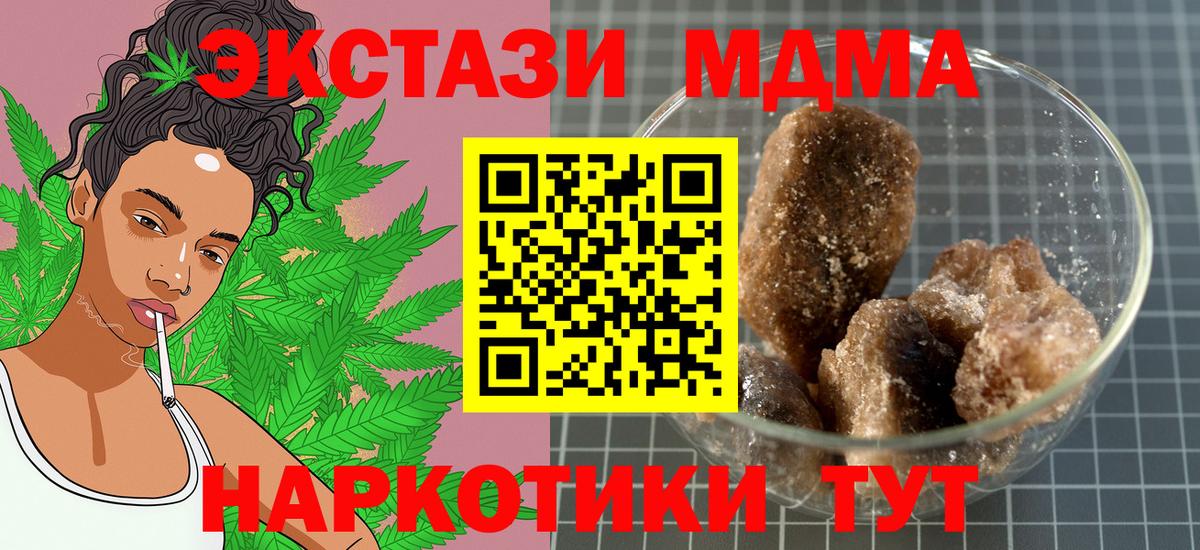Тобольск  МДМА молли  Вход с VPN 