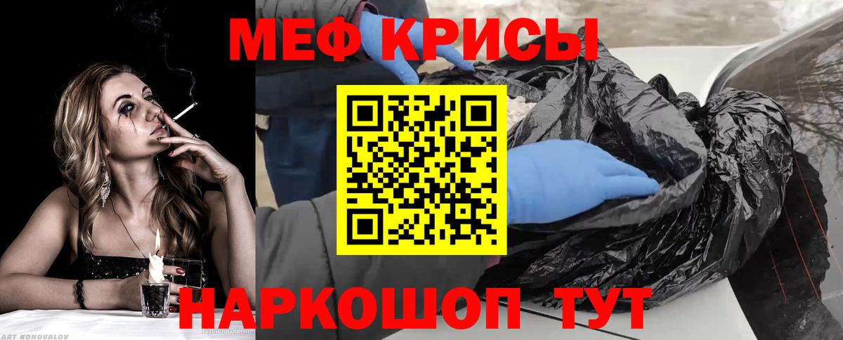 МЕФ  Вход с VPN  Тобольск  МЯУ-МЯУ кристаллы  Мефедрон мука 