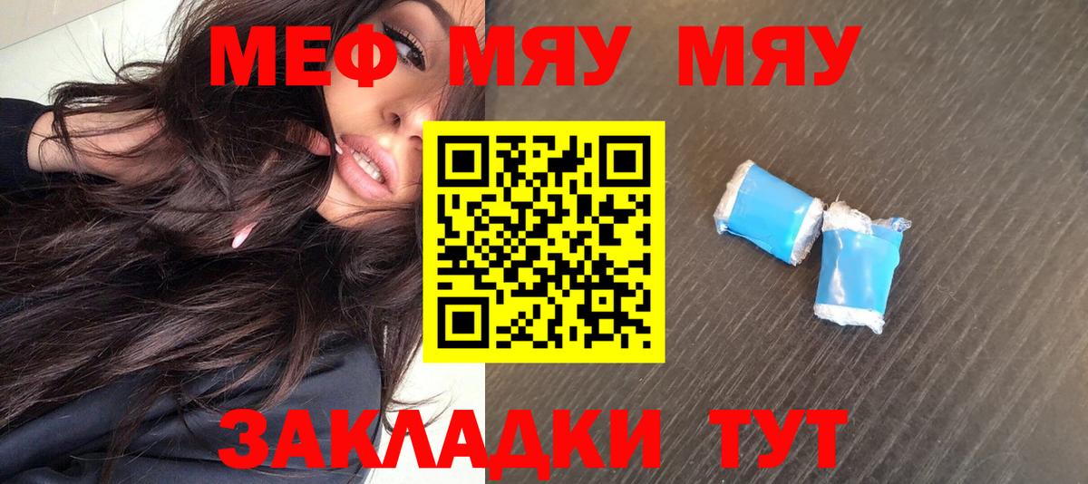МЕФ  Тобольск