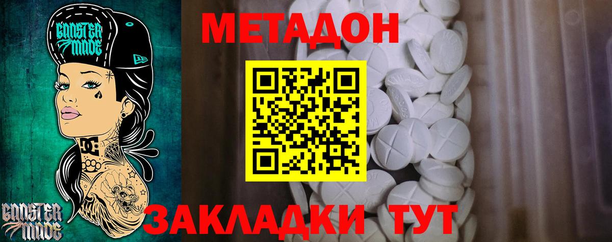 Метадон methadone  Вход с VPN  Метадон methadone  Тобольск 