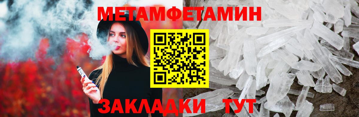 Тобольск  Первитин кристалл  Вход с VPN 
